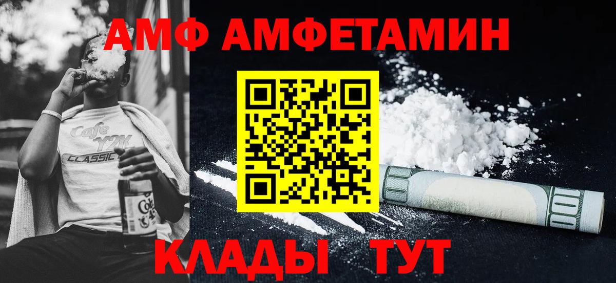 Кимовск  Амфетамин Розовый  АМФЕТАМИН  Вход с VPN 