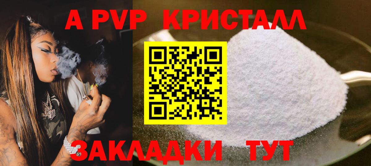 Alpha-PVP мука Кимовск