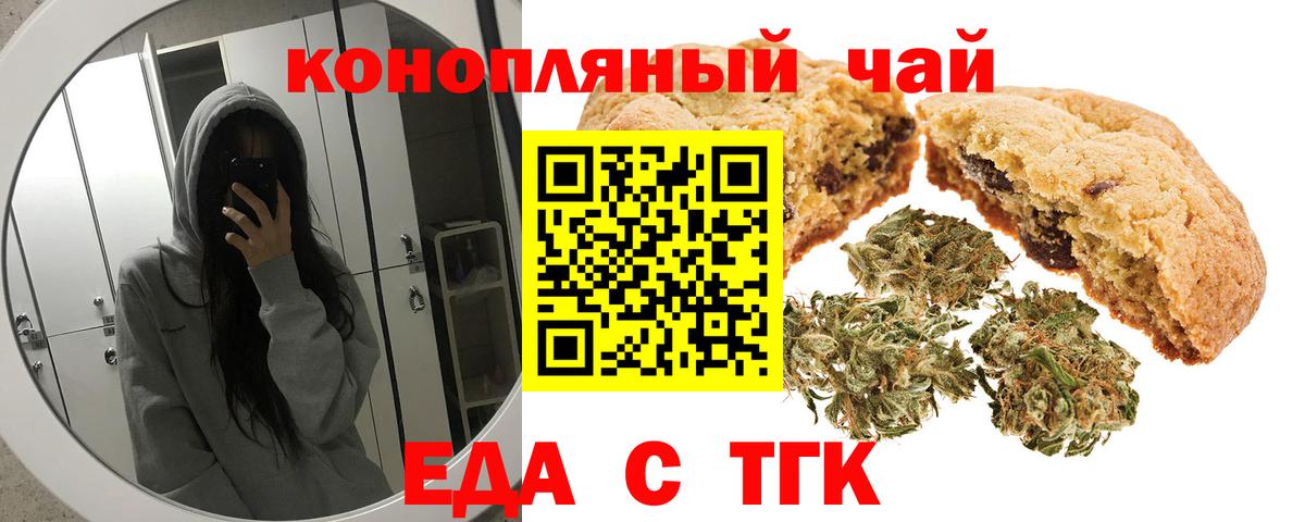 Кимовск  Cannafood конопля  Вход с VPN 