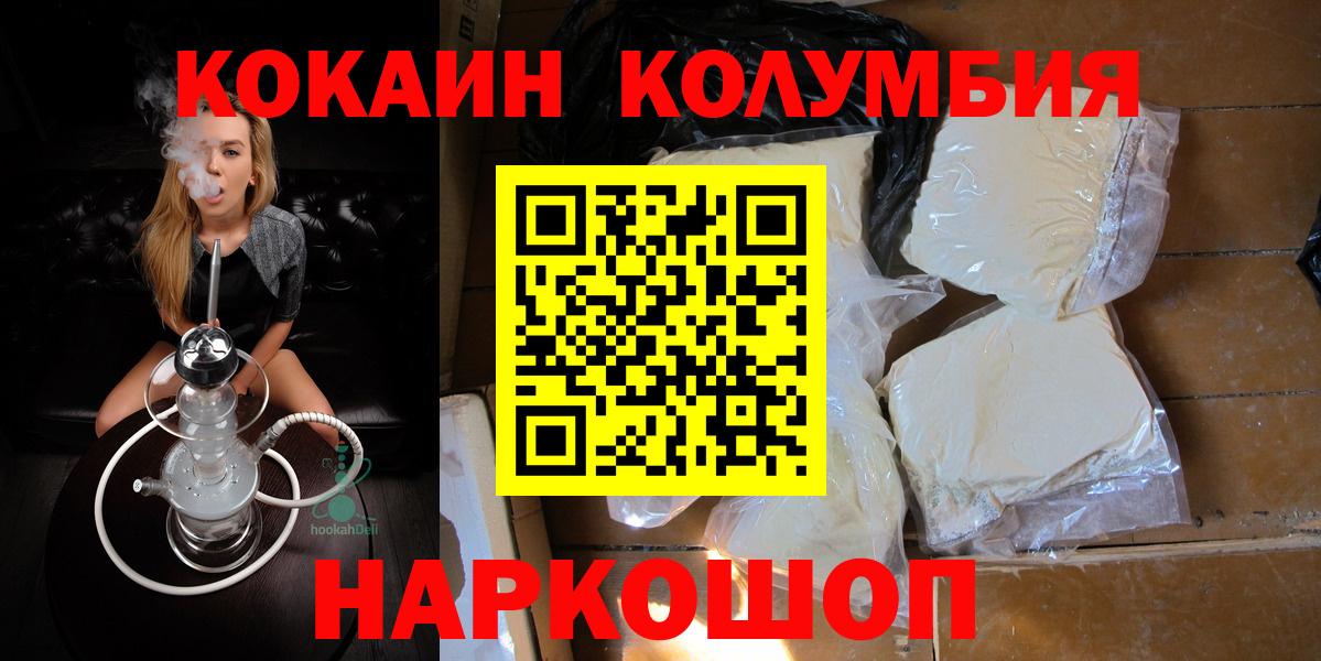 КОКАИН Колумбийский Кимовск