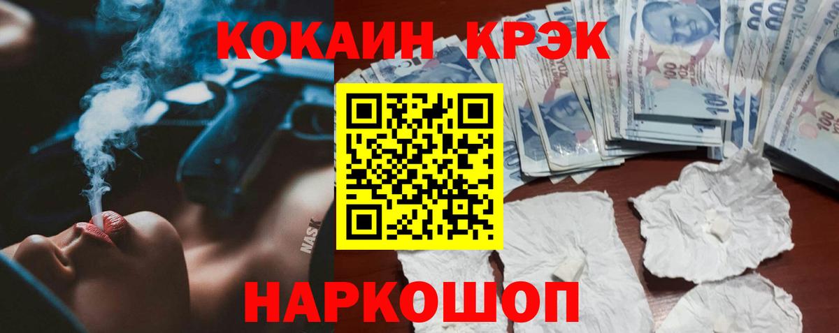 COCAIN  Вход с VPN  Кимовск  КОКАИН 97%  Кокаин Боливия 
