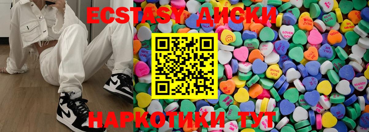 Экстази XTC Кимовск