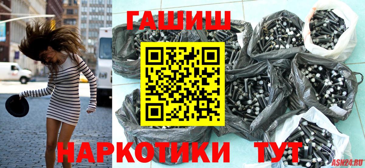 ГАШ гашик Кимовск