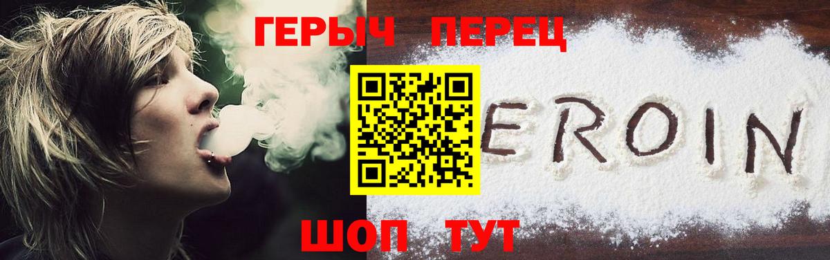 ГЕРОИН Афган  Вход с VPN  Героин  Кимовск 