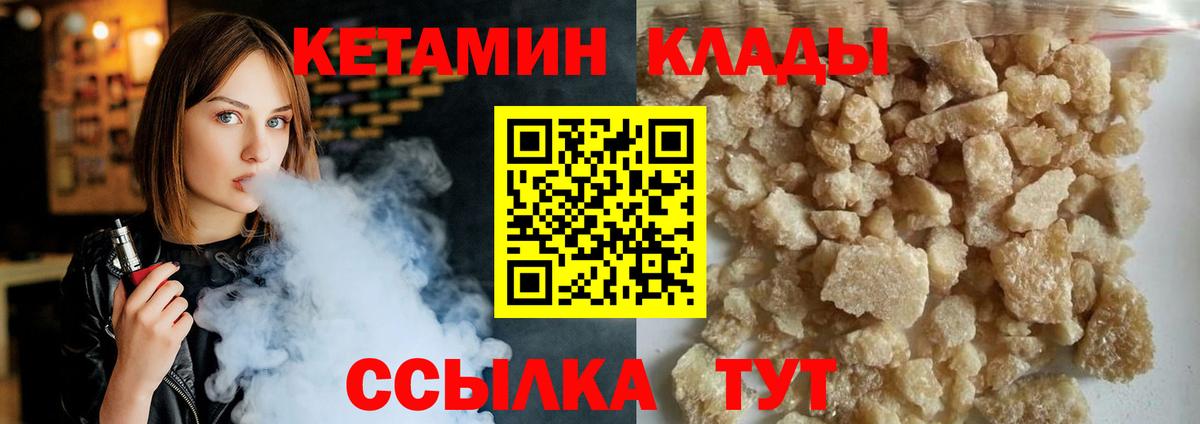 Кетамин ketamine  ОМГ ОМГ ССЫЛКА  Кимовск  Вход с VPN 