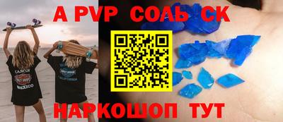 а пвп мука Краснознаменск
