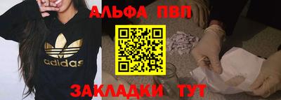 альфа пвп VHQ Краснодар