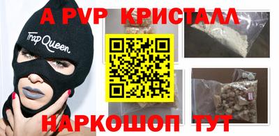 альфа пвп VHQ Краснодар