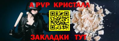 альфа пвп VHQ Краснодар