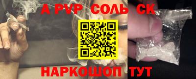 а пвп мука Краснознаменск