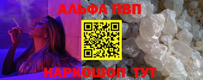 альфа пвп VHQ Краснодар