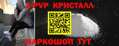 а пвп мука Краснознаменск