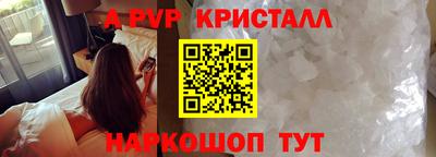 альфа пвп VHQ Краснодар