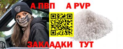 альфа пвп VHQ Краснодар