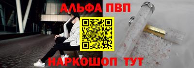 альфа пвп VHQ Краснодар