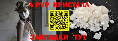 а пвп мука Краснознаменск