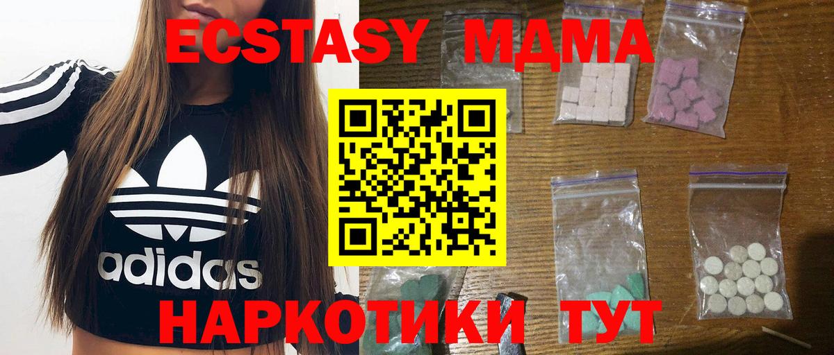 МДМА  MDMA VHQ  Вход с VPN  Кимовск 