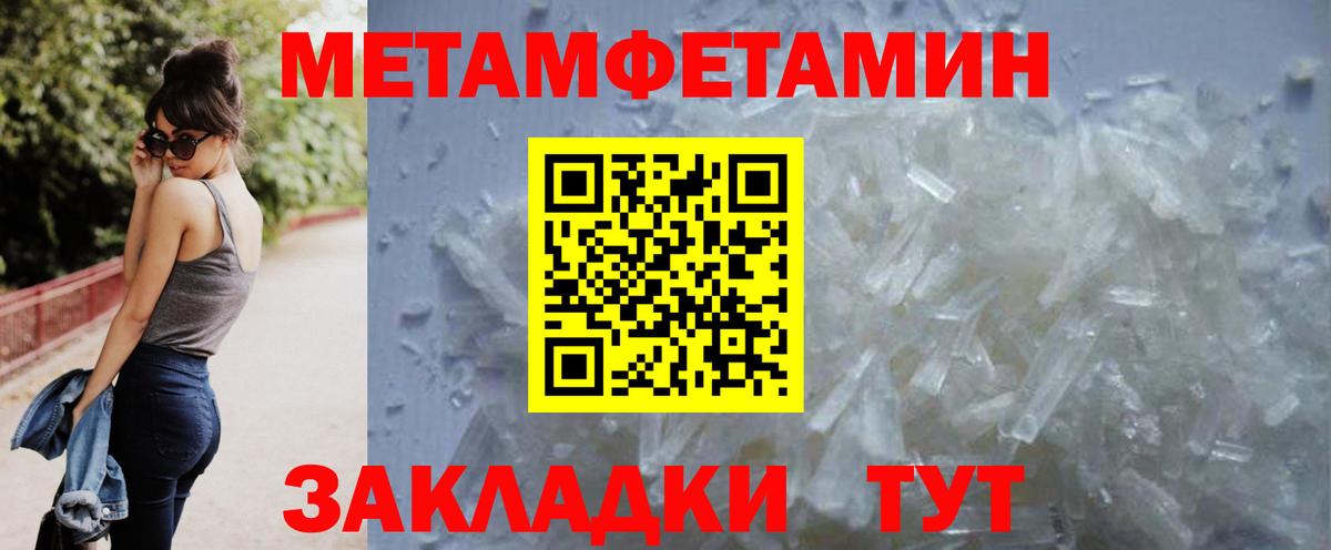 МЕТАМФЕТАМИН Methamphetamine  Вход с VPN  Кимовск 