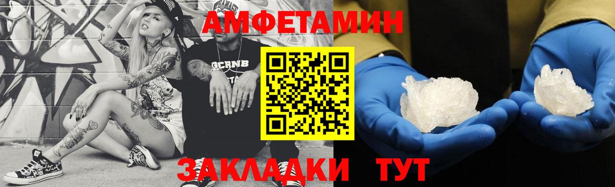 Метамфетамин кристалл Кимовск