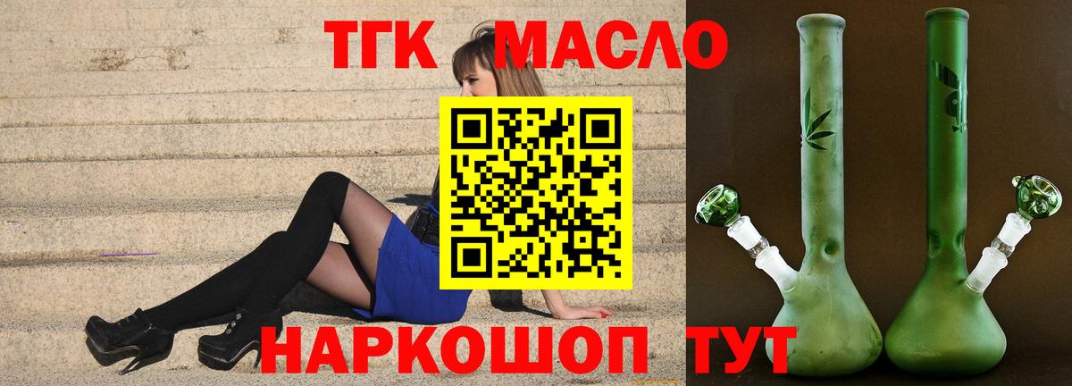 Дистиллят ТГК гашишное масло Кимовск